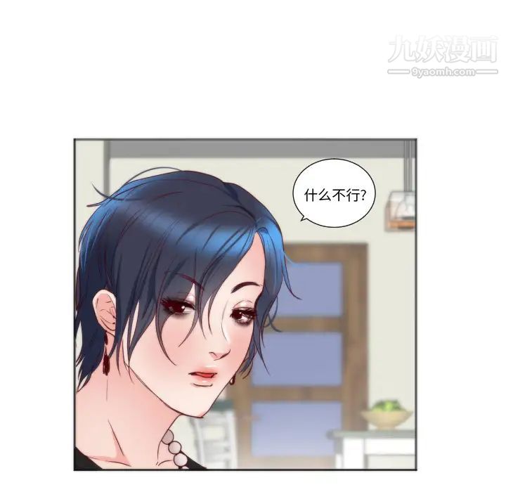 初恋的女儿第11话