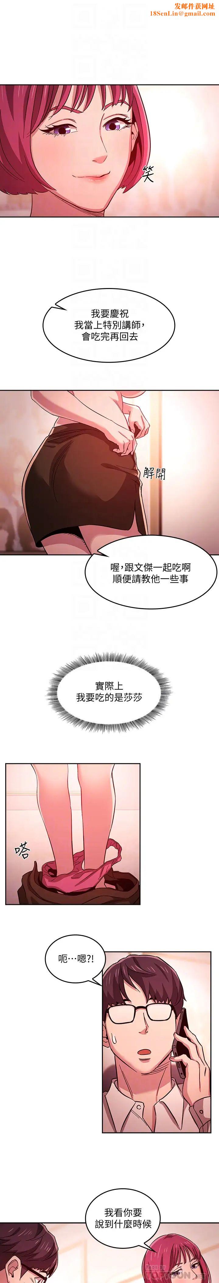 朋友的妈妈第13话-再度找上门的机会