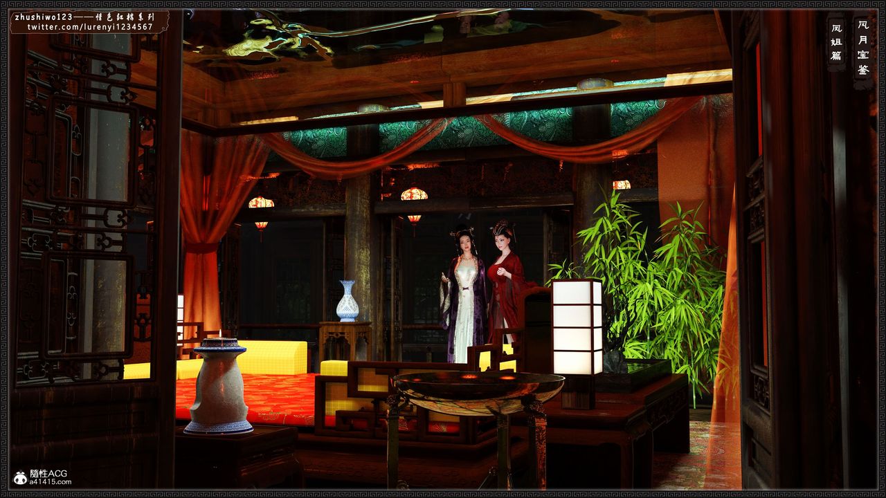 [3D]风月宝鉴第13话