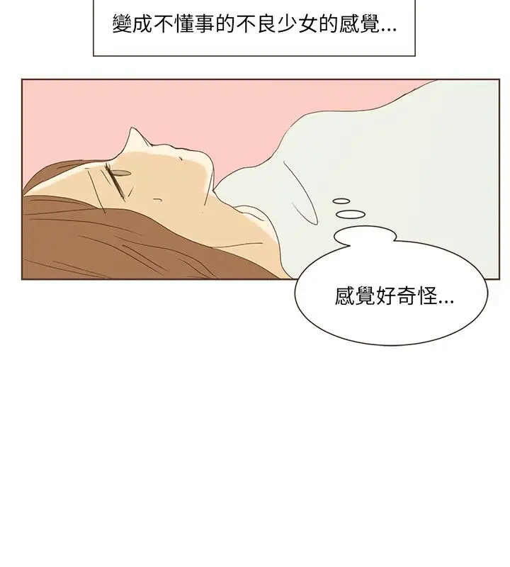 无法阻挡的Gay第48话外传3