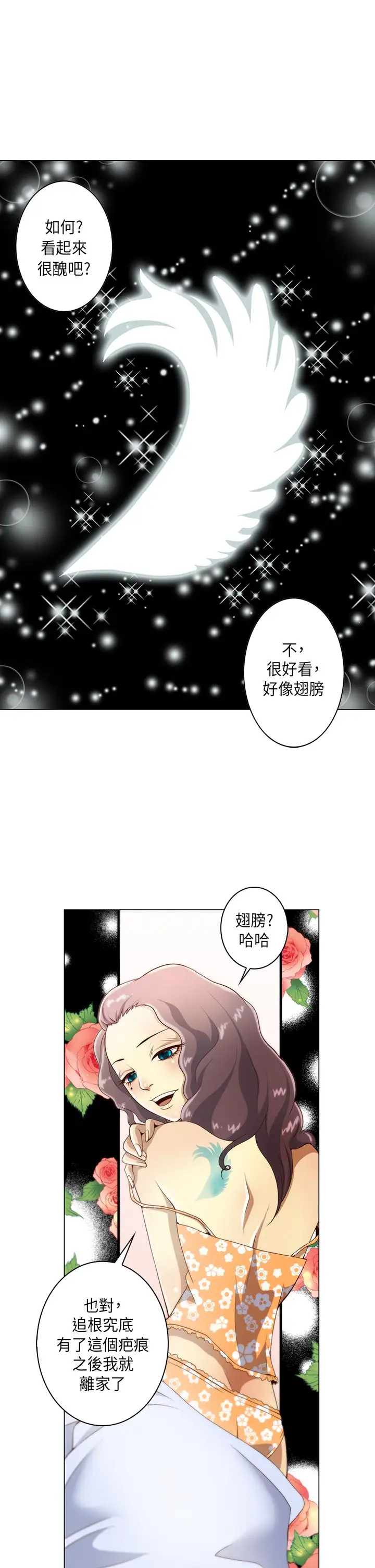 坏心眼的棉花糖第1话求婚1