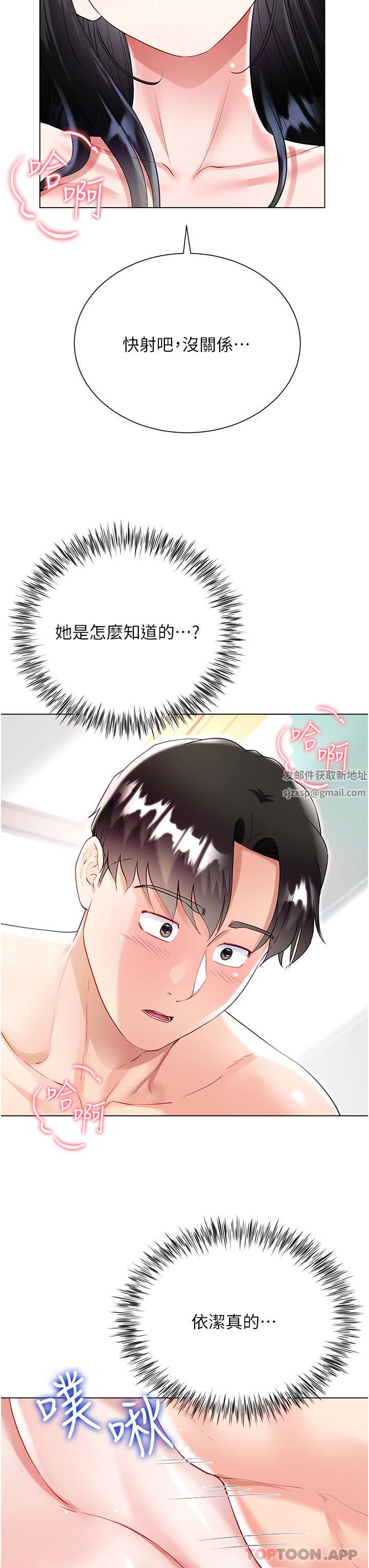 大嫂的裙子第50话-小别胜新婚