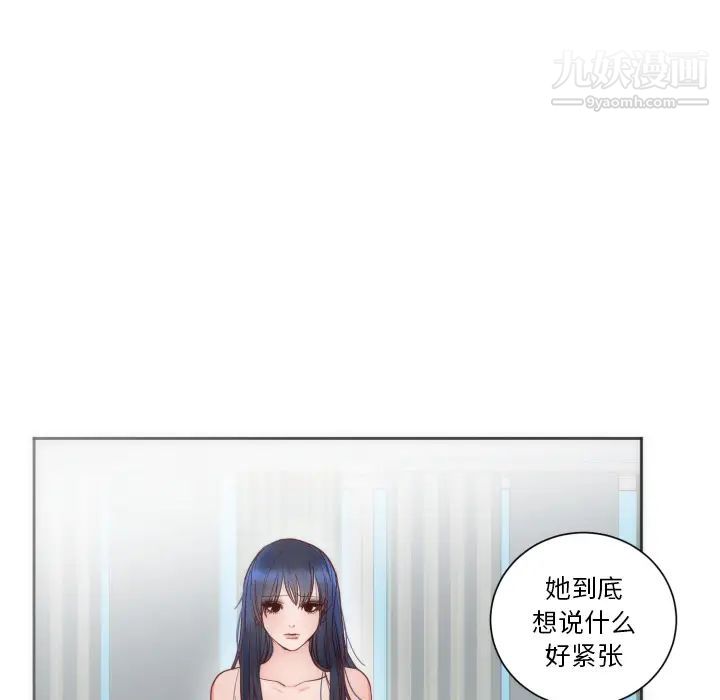 初恋的女儿第12话