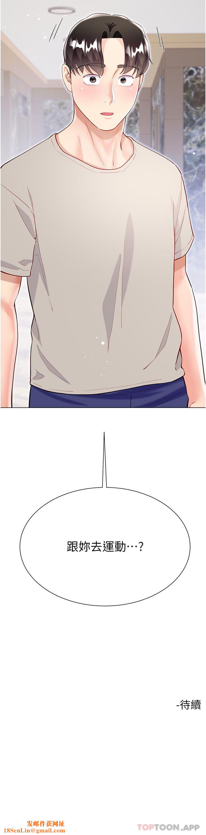 大嫂的裙子第50话-小别胜新婚