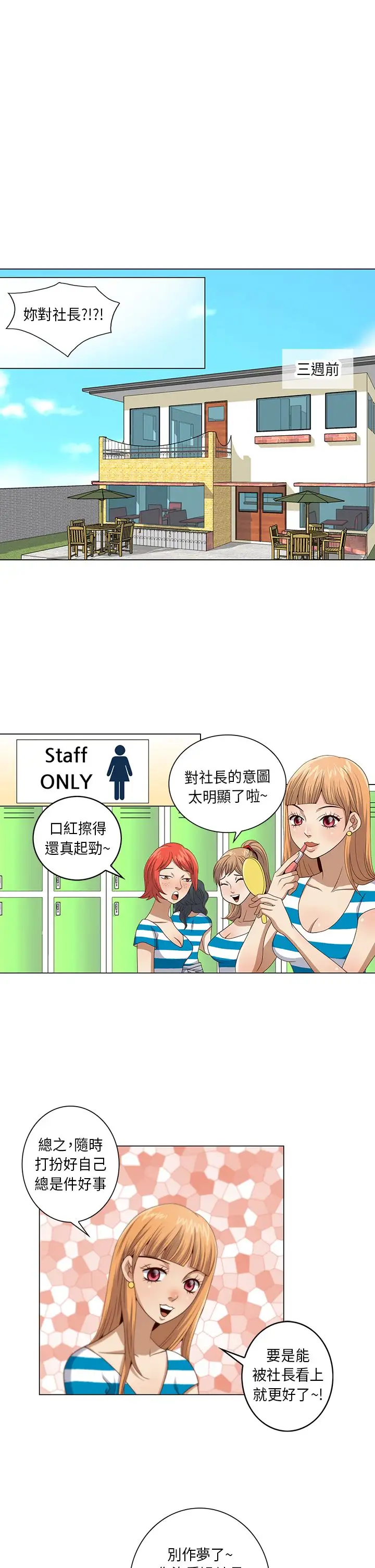 坏心眼的棉花糖第2话求婚2