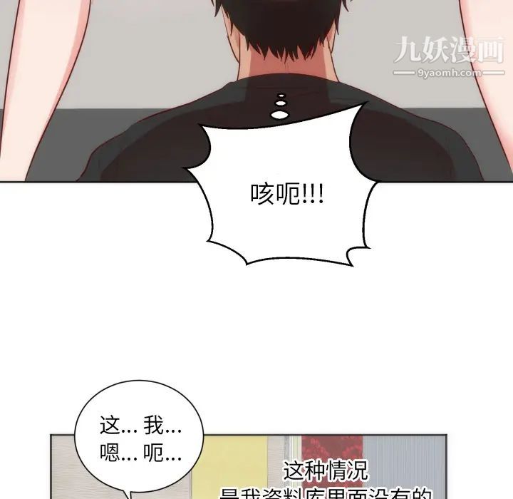 初恋的女儿第12话