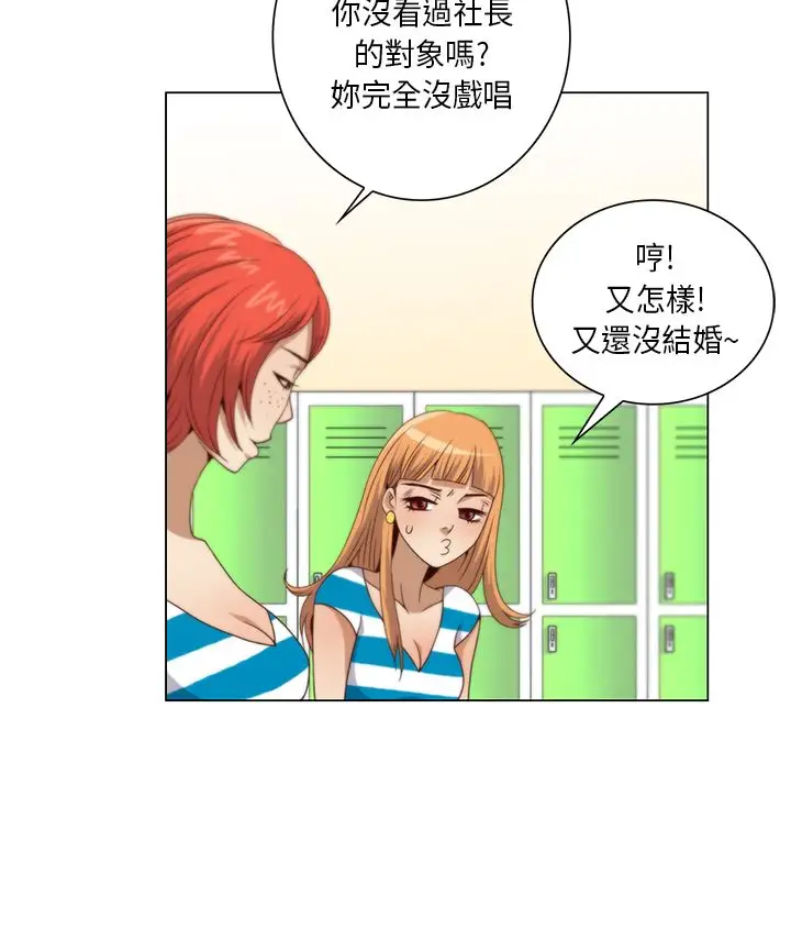 坏心眼的棉花糖第2话求婚2