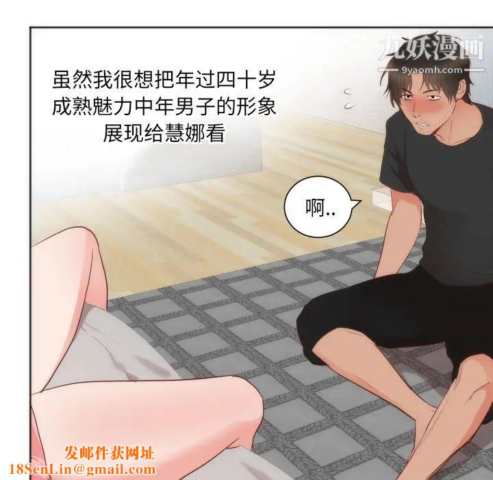 初恋的女儿第12话