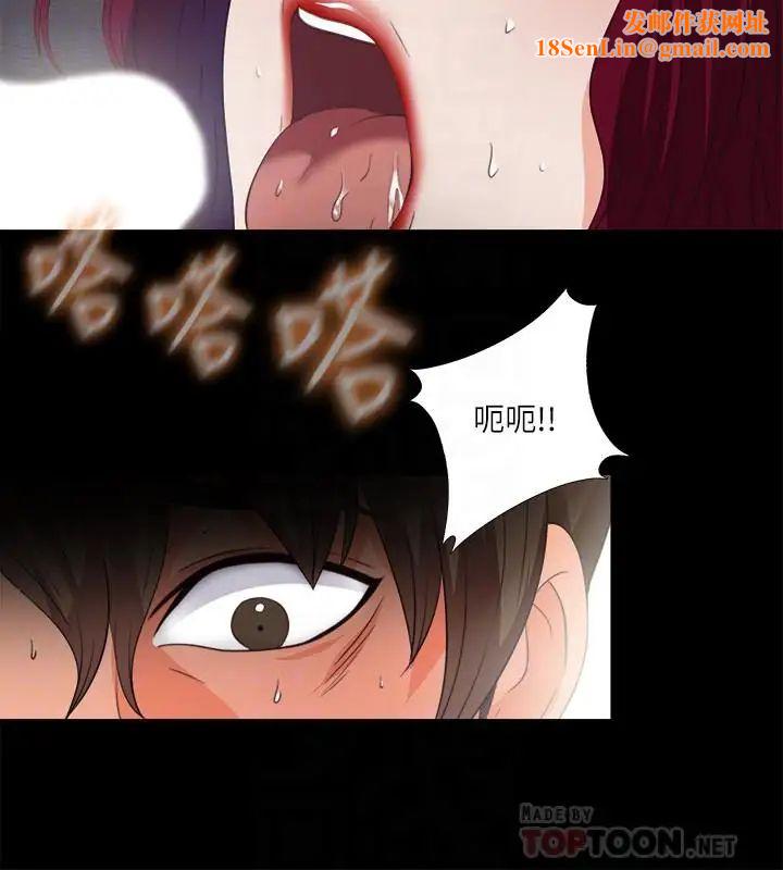 爱徒第47话-接近的真相