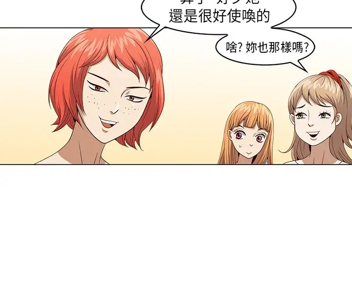 坏心眼的棉花糖第2话求婚2