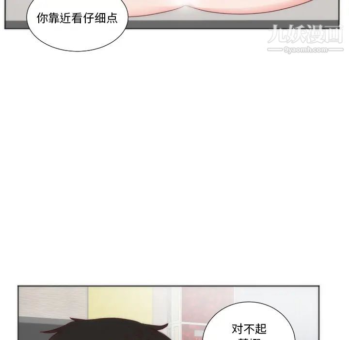 初恋的女儿第12话