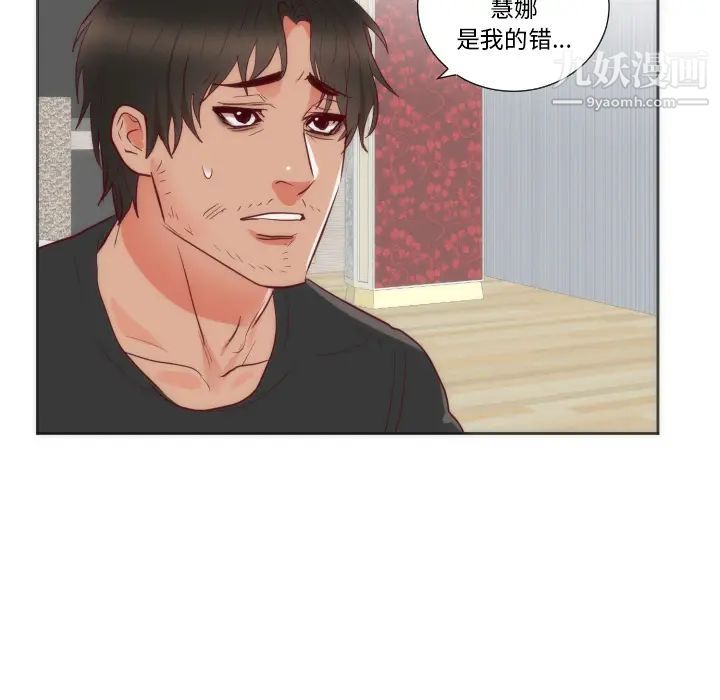 初恋的女儿第12话