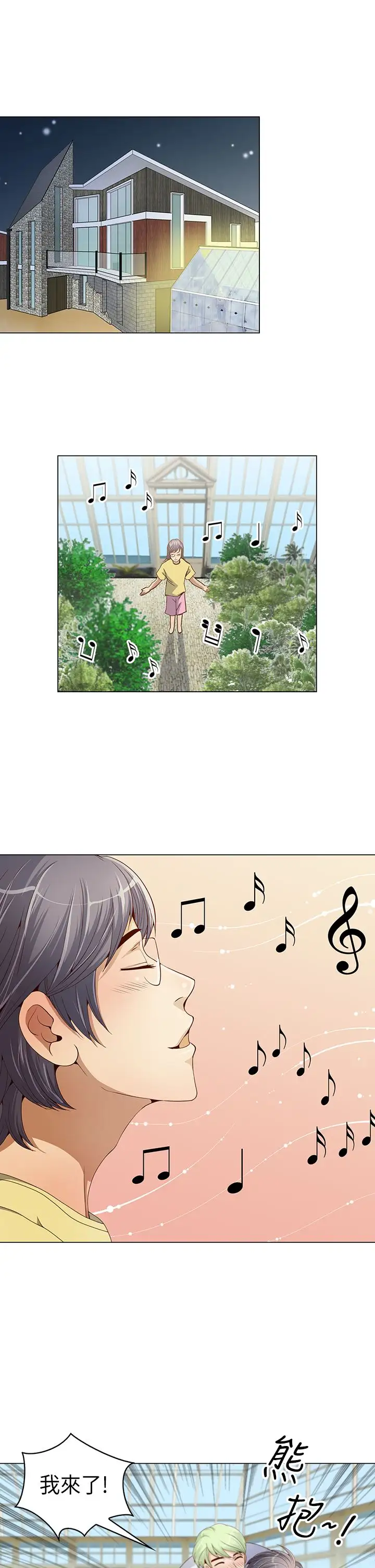 坏心眼的棉花糖第2话求婚2