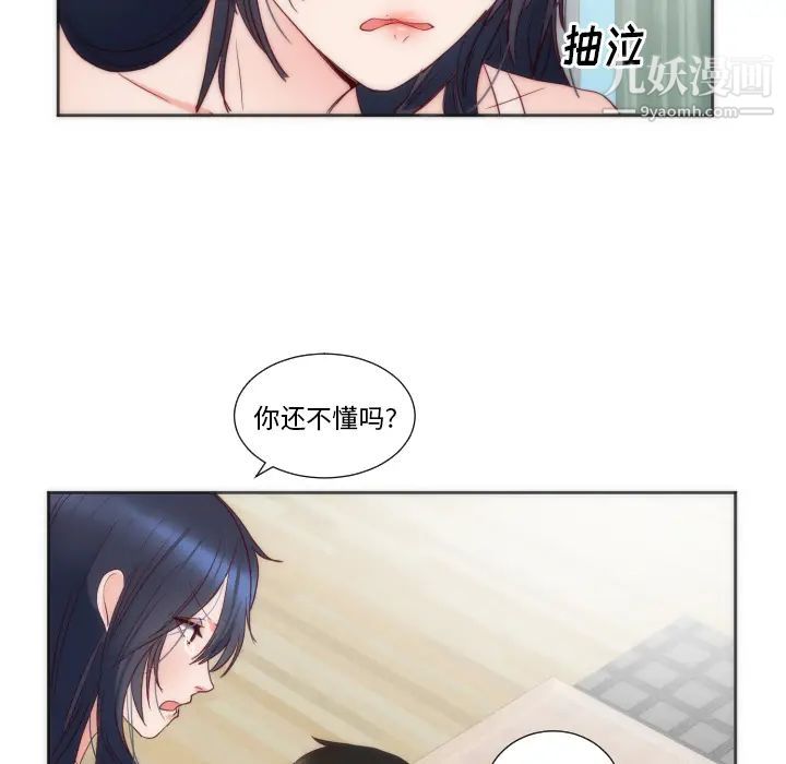 初戀的女兒第12话