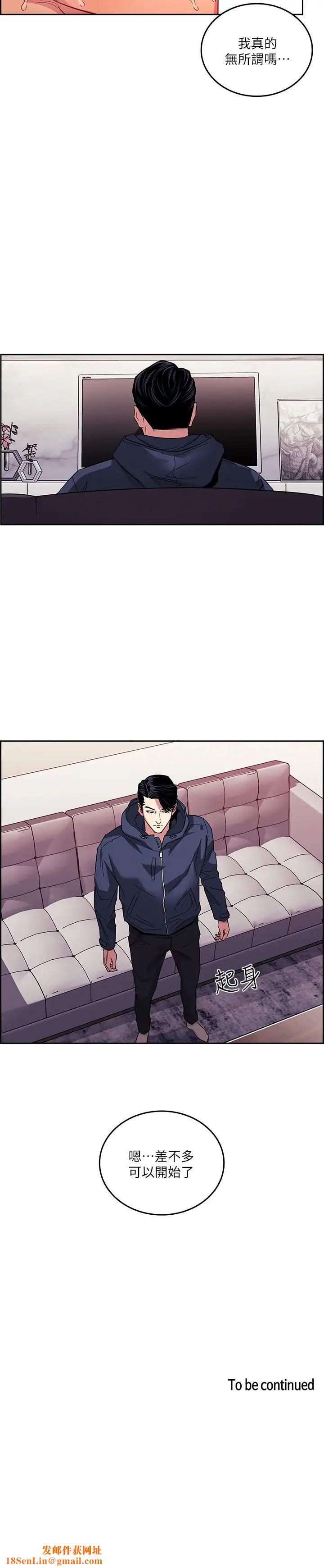 朋友的妈妈第15话-一步步掉入陷阱的若佳