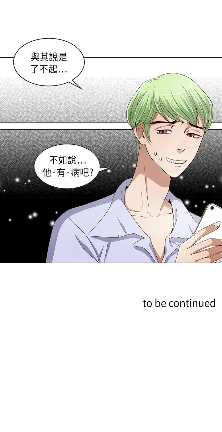 坏心眼的棉花糖第2话求婚2