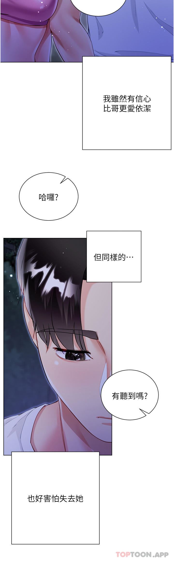 大嫂的裙子第51话-户外吹箫的快感