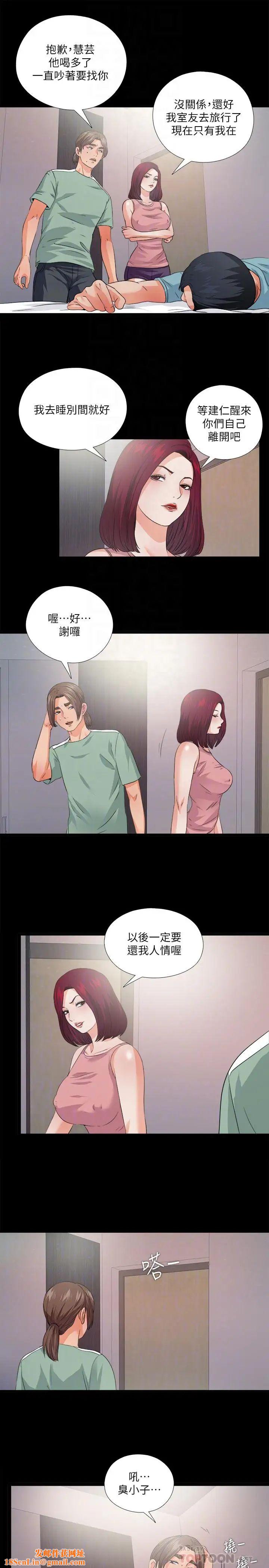 爱徒第48话-三人根深蒂固的孽缘