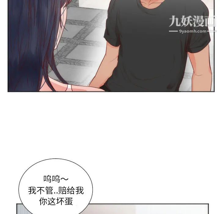 初恋的女儿第12话