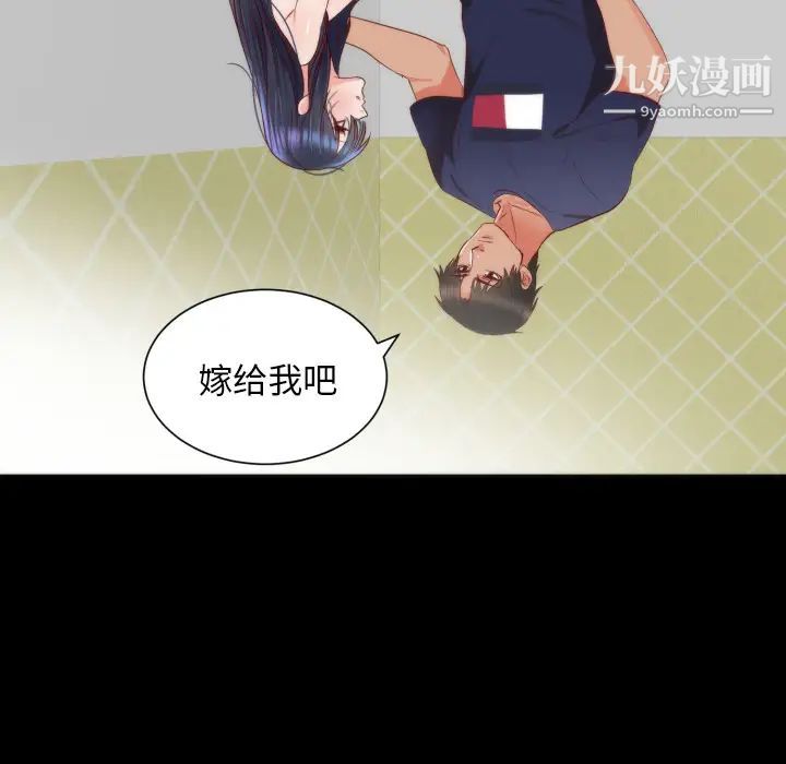 初恋的女儿第13话