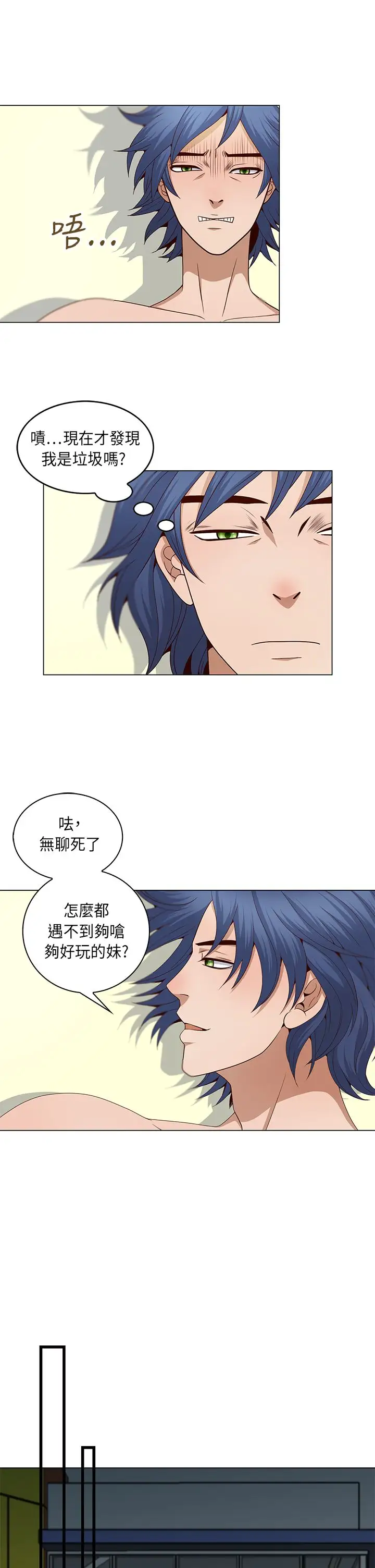 坏心眼的棉花糖第3话求婚3