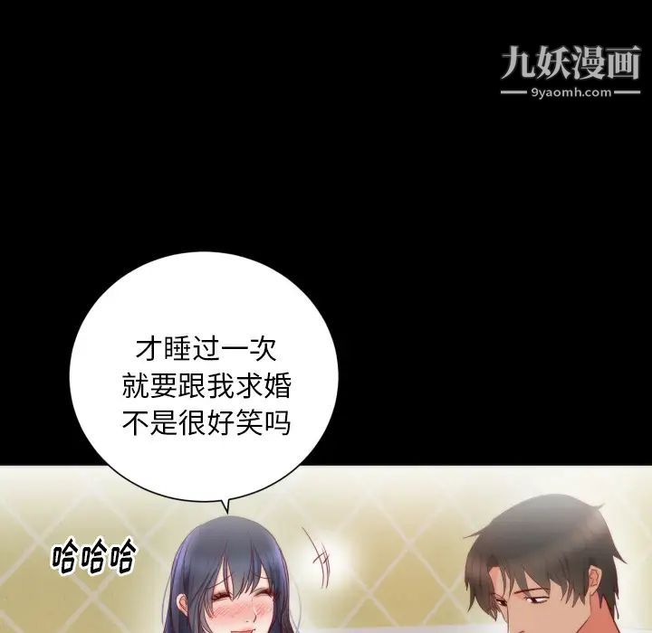 初恋的女儿第13话