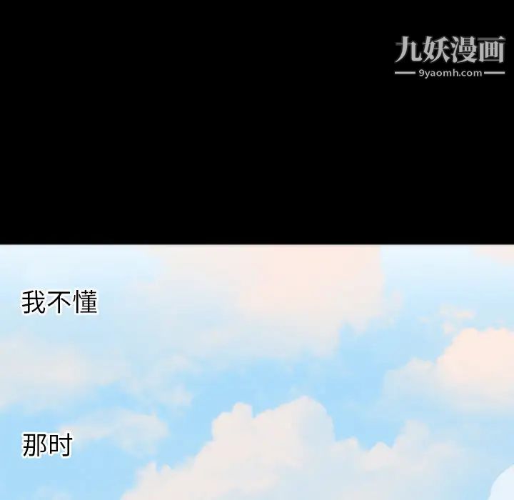 初恋的女儿第13话