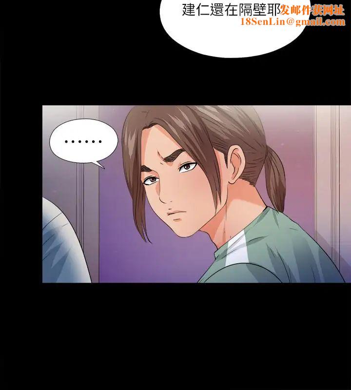 爱徒第49话-你也嚐嚐这种痛