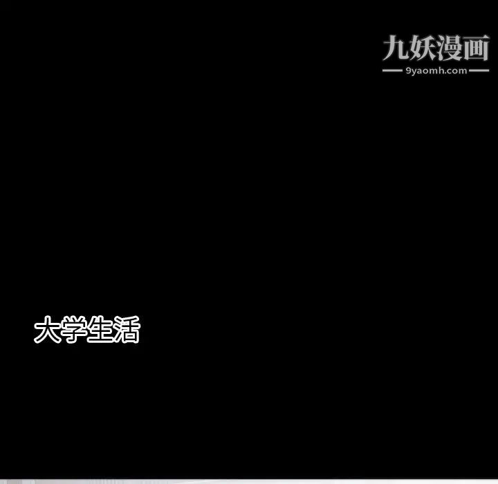 初恋的女儿第13话