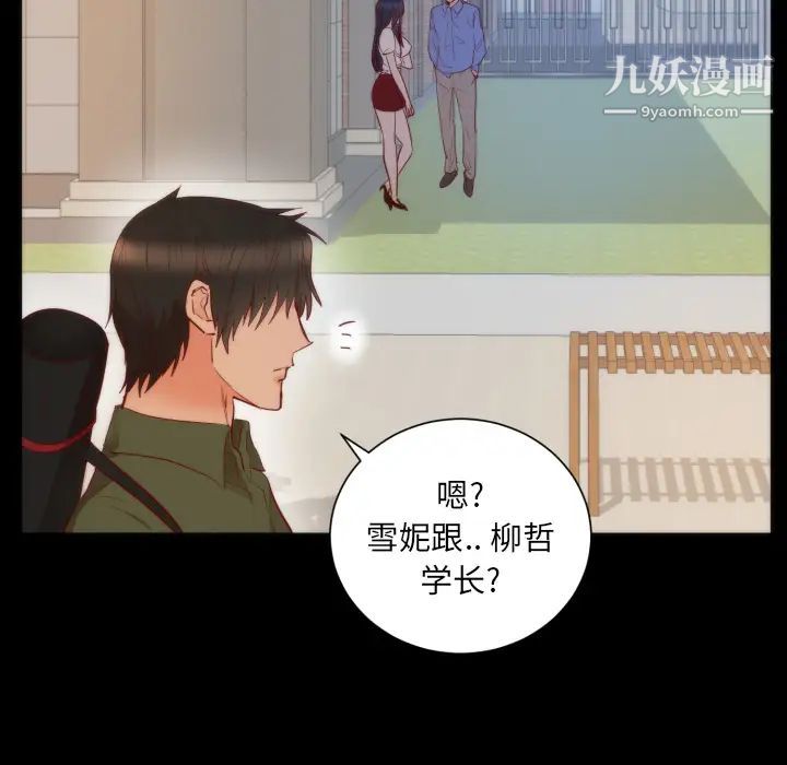 初恋的女儿第13话