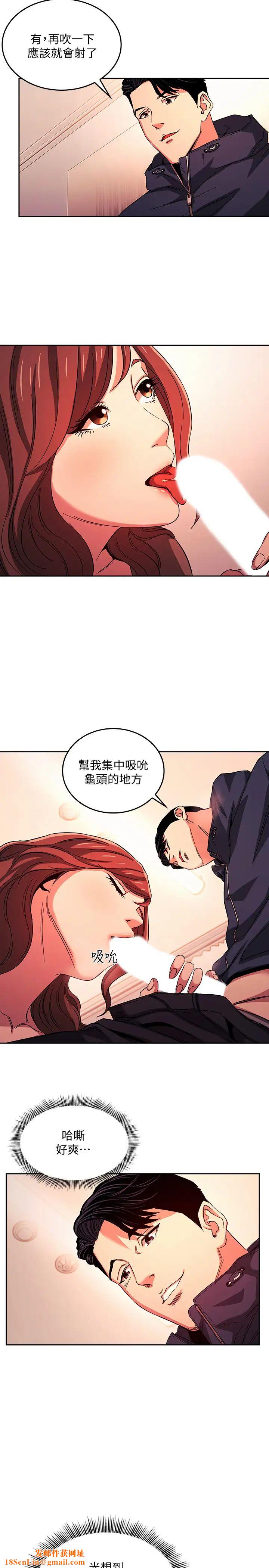 朋友的妈妈第17话-朋友妈妈的服务