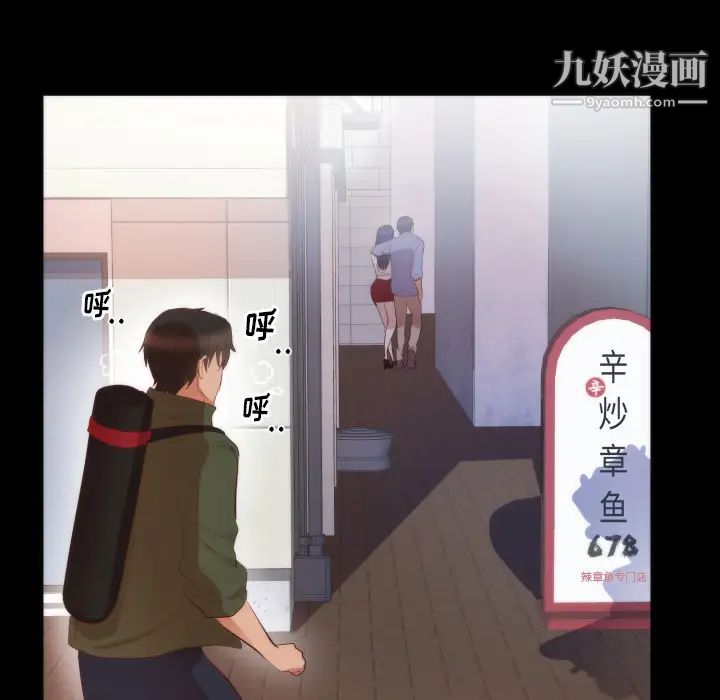 初恋的女儿第13话