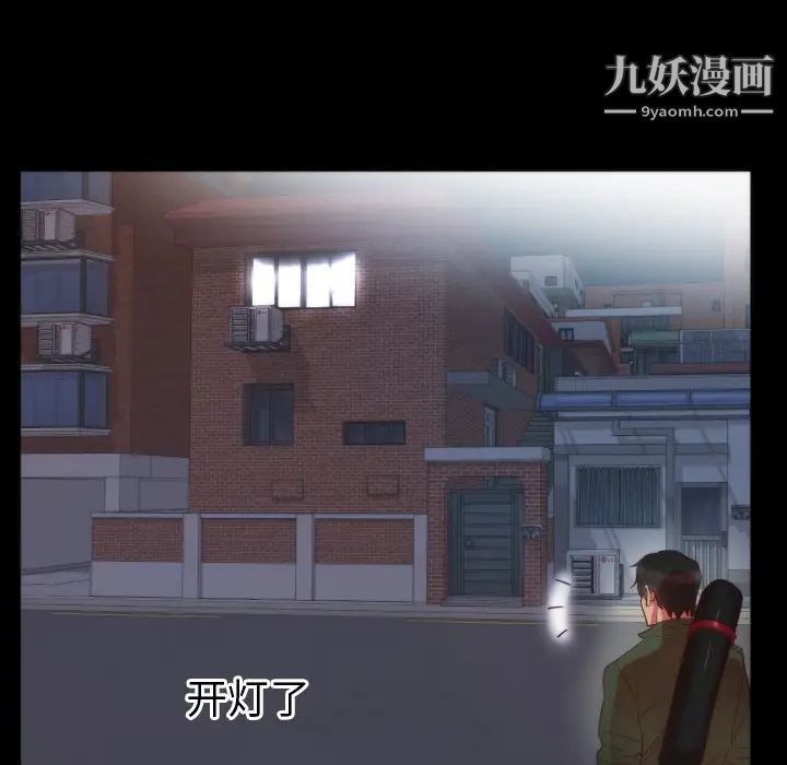 初恋的女儿第13话