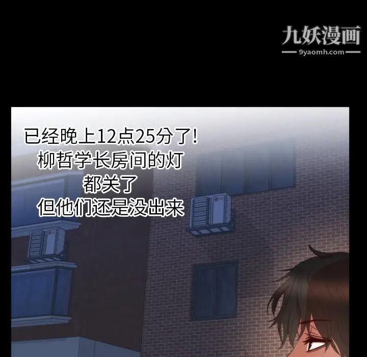 初恋的女儿第13话