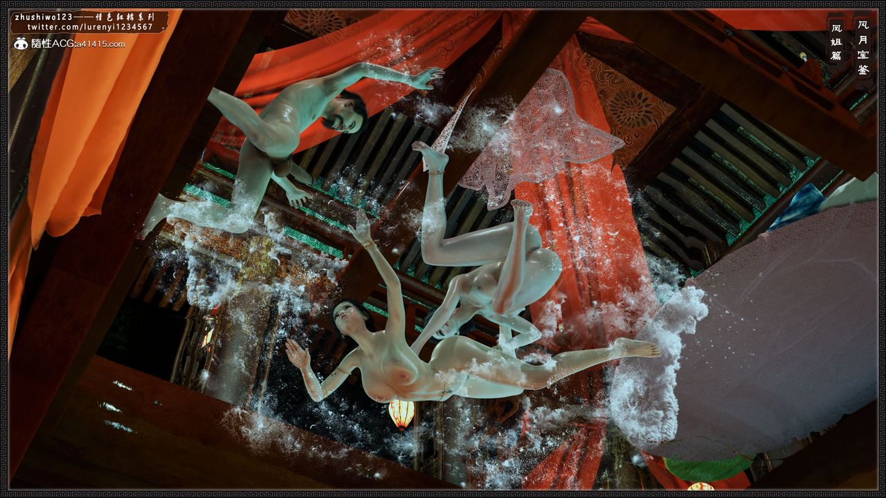 [3D]风月宝鉴第14话