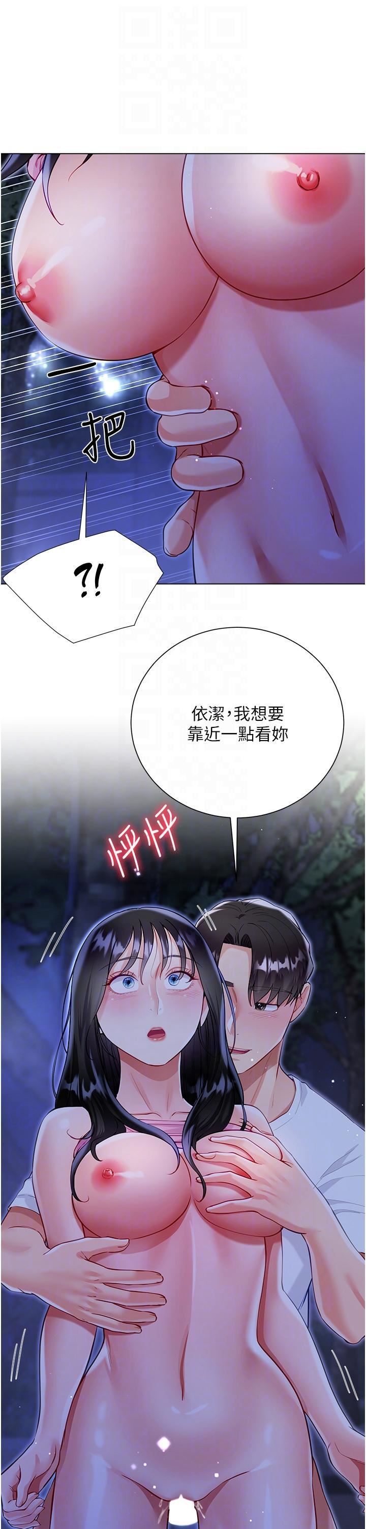 大嫂的裙子第52话-我还想要第三次!