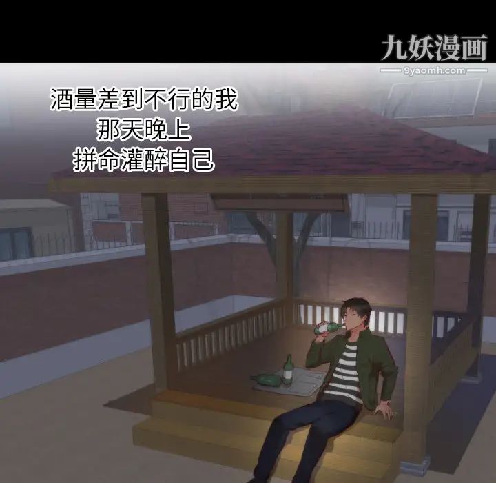 初恋的女儿第13话