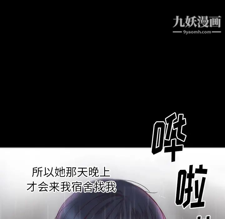 初恋的女儿第13话