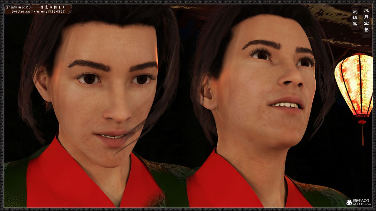 [3D]风月宝鉴第14话