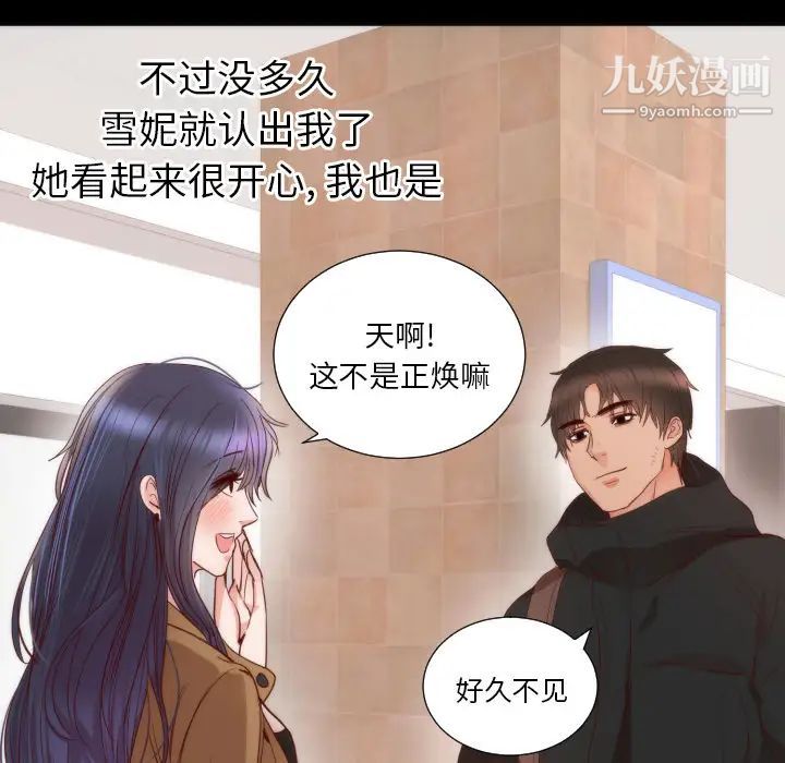 初恋的女儿第13话