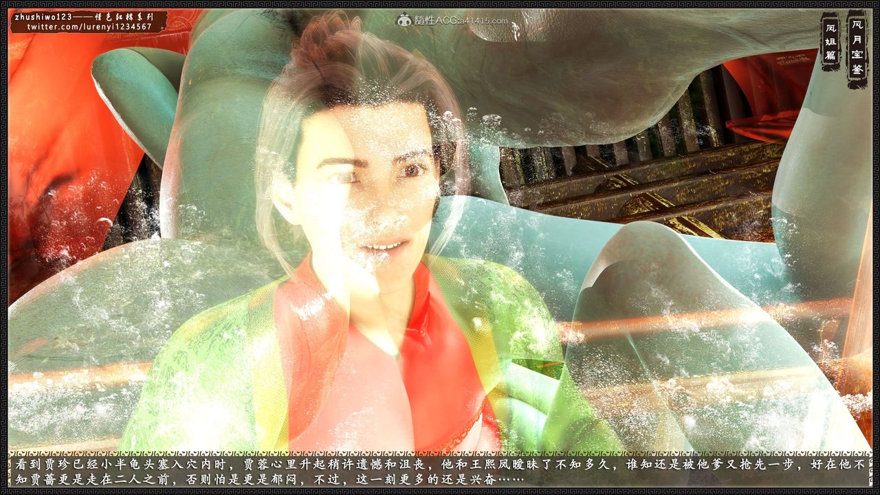 [3D]风月宝鉴第14话