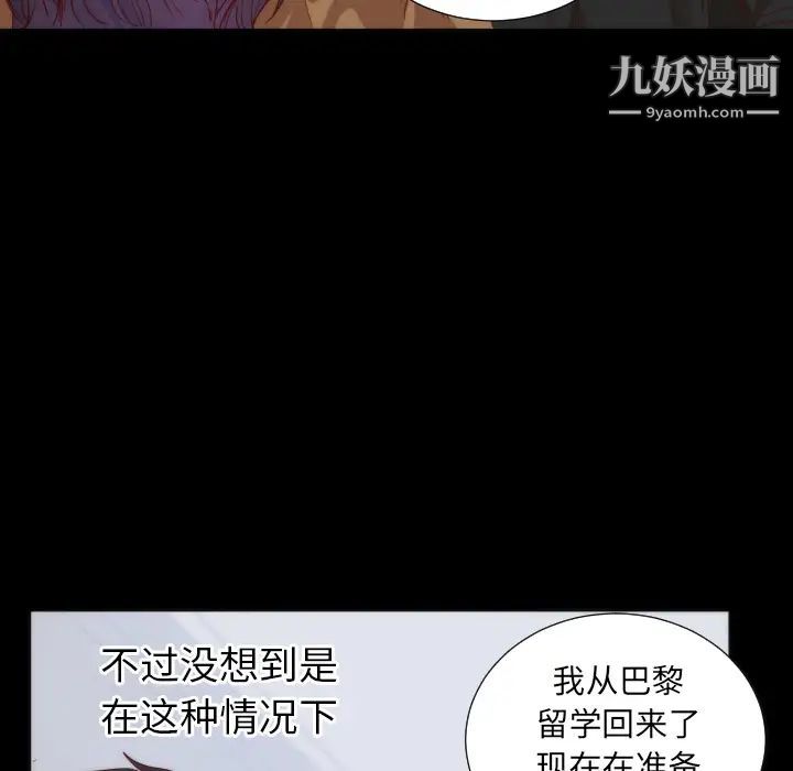 初恋的女儿第13话