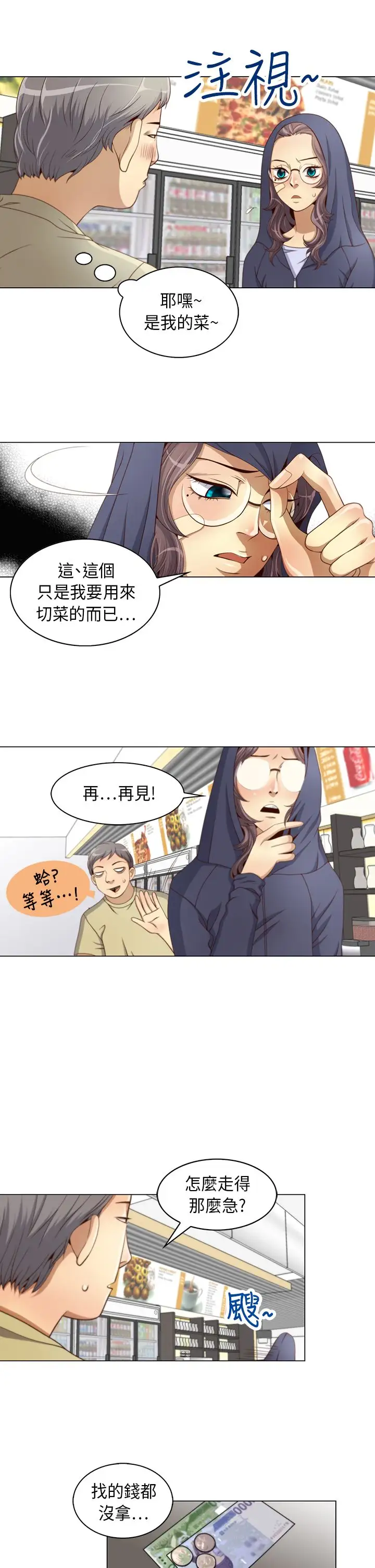 坏心眼的棉花糖第5话求婚5