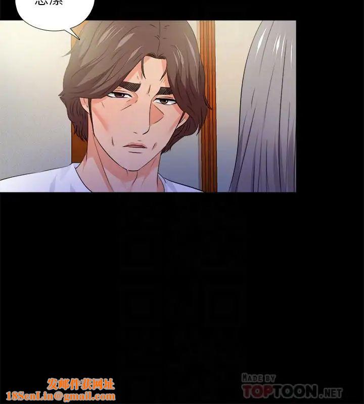 爱徒第51话-告诉我你究竟喜不喜欢我