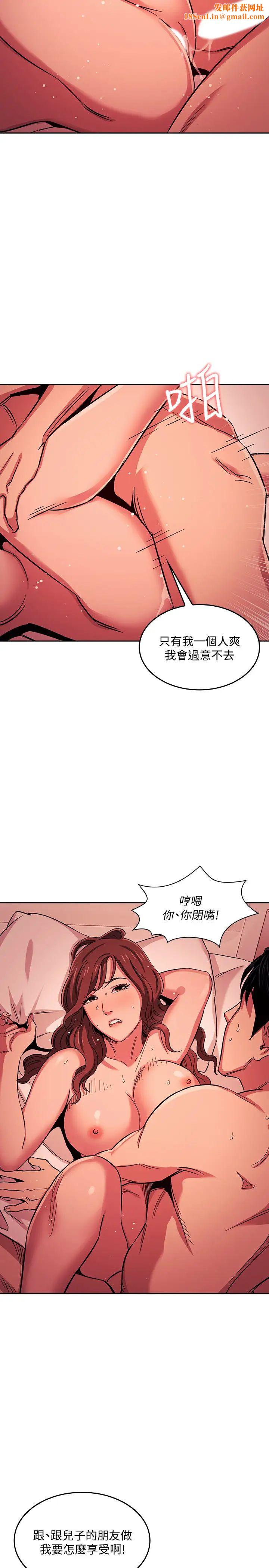 朋友的妈妈第19话-第一次感受到的高潮