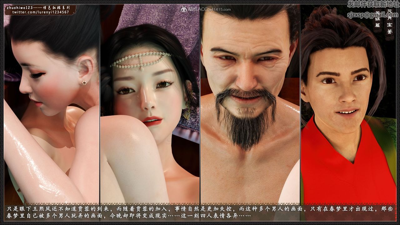 [3D]风月宝鉴第14话