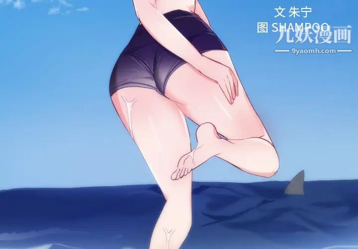 初恋的女儿第14话