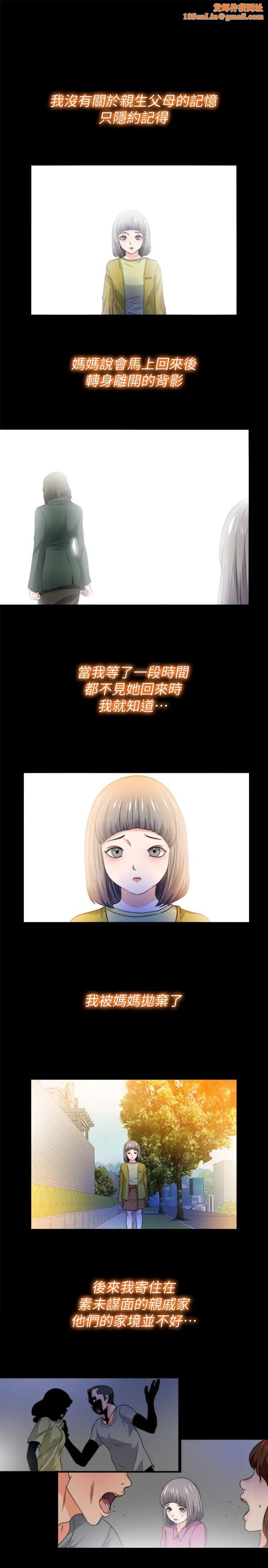 爱徒第52话-无法拒绝的变态要求