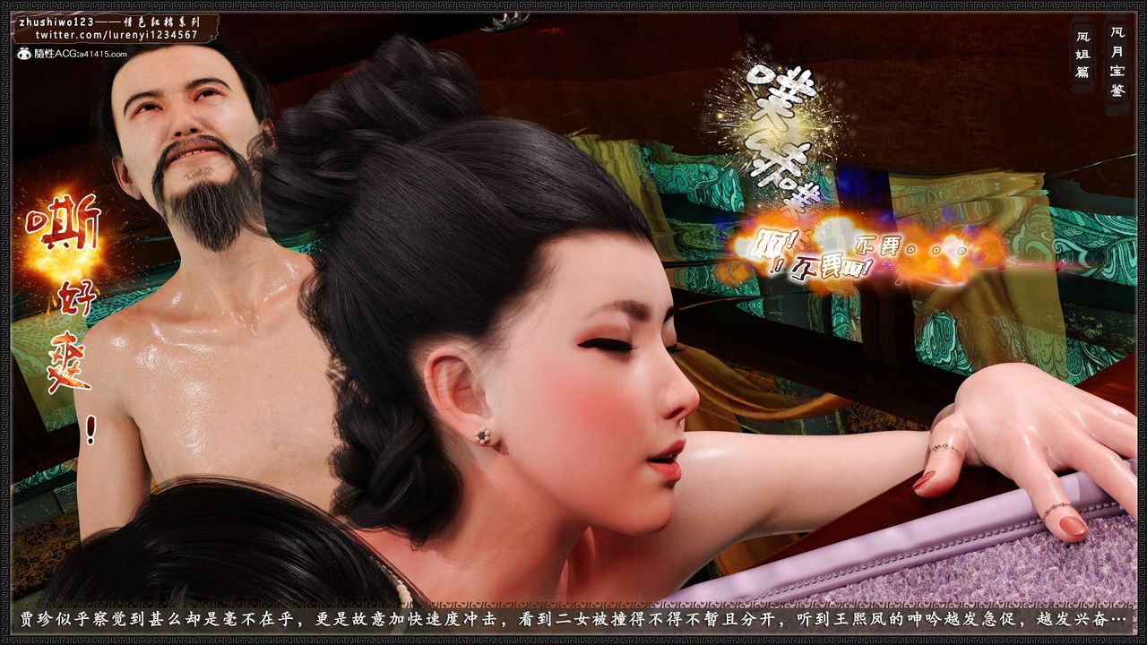 [3D]风月宝鉴第15话