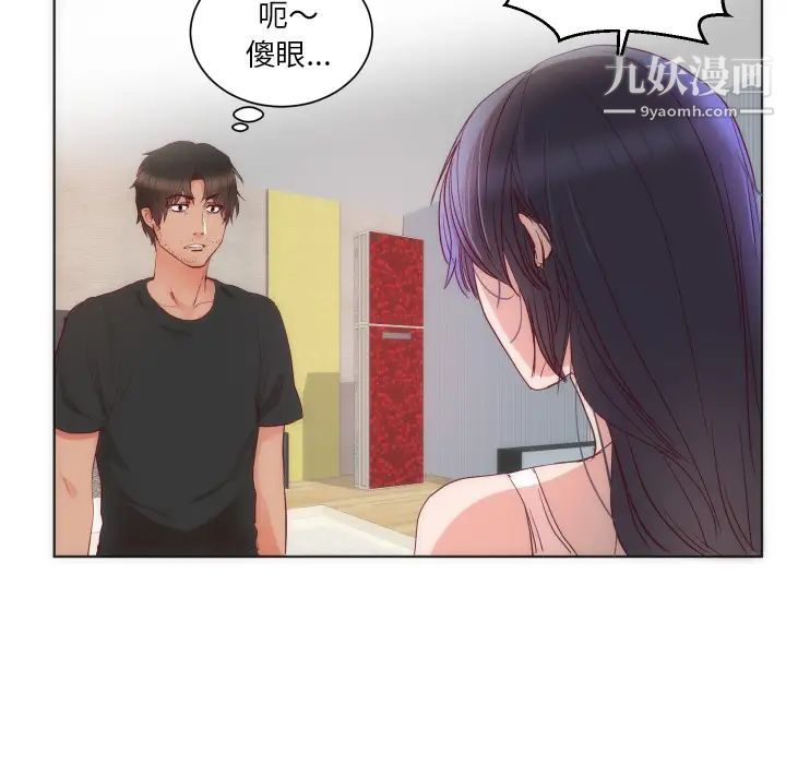 初恋的女儿第14话